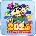 【グランデュオ立川】映画公開記念！「クレヨンしんち
