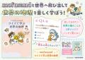 人気のにゃんこ「mofusand」と一緒に、クイズで地理を