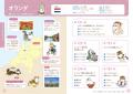 人気のにゃんこ「mofusand」と一緒に、クイズで地理を