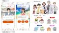 イオングループの健康サービス「からサポ」開発をWell イオングループの健康サービス「からサポ」開発をWell