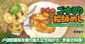 KADOKAWAのエンタメ系WEBマガジン「メクリメクル」が