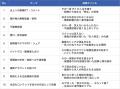 【イー・ガーディアン株式会社】生徒・保護者・教職員