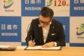 日進市と中京大学との連携協力に関する協定締結につい