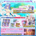 DMM GAMESによる3D放置RPG『宝石姫Reincarnation』新