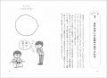 【上半期たまったストレスに……】７万部突破！『セルフ