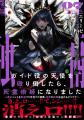 ＜本日発売＞アース・スターノベル 7月最新刊登場