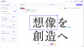 【7月15日正式リリース】デザイン修正指示を