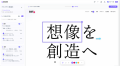 【7月15日正式リリース】デザイン修正指示を