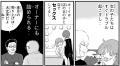 累計２８０万部突破の『みいちゃんと山田さん』から初