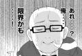 累計２８０万部突破の『みいちゃんと山田さん』から初