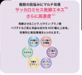 コーセー独自の発酵エキスを高濃度※1配合『クリアター