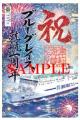 2026年8月8日より数量限定販売!「ブルーグレイutf-8 2026年8月8日より数量限定販売!「ブルーグレイutf-8