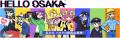 関西発YouTubeアニメ『HELLO OSAKA』が子ども向utf-8