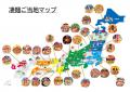 凄麺25周年記念　全国を沸かす、次なる凄麺と出utf-8