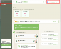 【大企業向け新機能】管理者権限管理機能・管理者行動