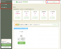 【大企業向け新機能】管理者権限管理機能・管理者行動
