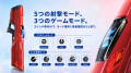 ドイツ発スマートウォーターガン「SPYRA FOUR」、Maku
