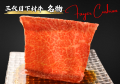 ＜愛知・大府＞ “あふれる旨み” “究極のくちどけ” 黒