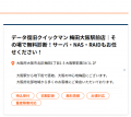 データ復旧クイックマン、AIを活用したデータ復旧技術