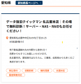 データ復旧クイックマン、AIを活用したデータ復旧技術