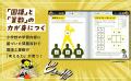 阪神タイガース承認！ 野球で学ぶ新感覚の学習教材『