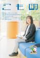 【広報こもの 7月号】特集は「菰野から生まれた物語」 【広報こもの 7月号】特集は「菰野から生まれた物語」