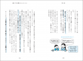 「あなたのため」は親のエゴ? 学級崩壊を経験した元 「あなたのため」は親のエゴ? 学級崩壊を経験した元