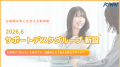 「IT業界って文系でもいける？」28卒学生のリアルな疑
