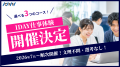 「IT業界って文系でもいける？」28卒学生のリアルな疑