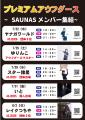 サウナイベントから親子向け企画まで盛りだくさん!「 サウナイベントから親子向け企画まで盛りだくさん!「