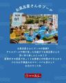 サウナイベントから親子向け企画まで盛りだくさん!「 サウナイベントから親子向け企画まで盛りだくさん!「
