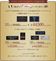 【早割特別価格】グローバルスタイルが本日～8月2日（