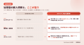 株式会社if、ビジネスマナーと生成AI活用を統合した5