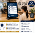 ホテル業界に新技術　～ホテル内線電話がAI化～