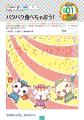【つないで集中！ぬってリラックス♪170問】「おとなの