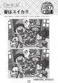 【つないで集中！ぬってリラックス♪170問】「おとなの