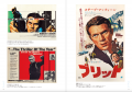 「栄光のル・マン」製作55周年特別企画！『スティーブ
