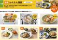 「ワタミの宅食」が介護業界 九州エリア最大級の商談 「ワタミの宅食」が介護業界 九州エリア最大級の商談