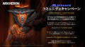 【DRIMAGE JAPAN　プレスリリース】プレイヤー待望のC