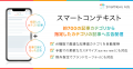 スマートニュース、AIが記事面の配信カテゴリをutf-8