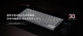 HHKB30周年記念、パートナー企業とのコラボレーutf-8
