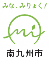 指宿枕崎線（指宿・枕崎間）でサイクルトレイン実証事