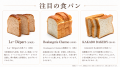 全国の食パンが集結する「食パンミュージアム」、見て 全国の食パンが集結する「食パンミュージアム」、見て