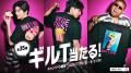 「ギルティ炭酸 NOPE（ノープ）」のTV-CM第二弾　生田