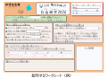 「Glico夏休みイベント 2026」開催 ～夏休みは江崎記