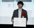 NanoFrontier株式会社 代表取締役 井上誠也、日本青年 NanoFrontier株式会社 代表取締役 井上誠也、日本青年