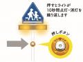 北米で広く活用される横断歩道の安全対策「閃光式注意 北米で広く活用される横断歩道の安全対策「閃光式注意