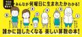「1月1日が水曜日だったら10月10日は何曜日?」――あな 「1月1日が水曜日だったら10月10日は何曜日?」――あな