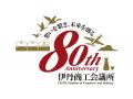 【兵庫県伊丹市】参加無料!22の謎を解きながら伊丹の 【兵庫県伊丹市】参加無料!22の謎を解きながら伊丹の