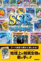 カードゲーム・ソシャゲ好きのお子さん大興奮間違いな カードゲーム・ソシャゲ好きのお子さん大興奮間違いな
